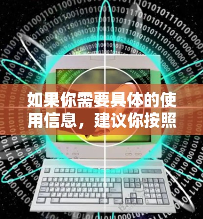 如果你需要具体的使用信息，建议你按照官方提供的链接下载并使用7兔加速器，这样可以确保功能最大化，避免使用免费版的限制
