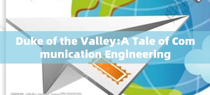 Duke of the Valley:A Tale of Communication Engineering Duke of the Valley:A Tale of Communication Engineering