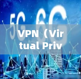VPN(Virtual Private Network,VPN)流量套餐是用于管理VPN流量的一种服务。这些套餐通常包括流量限制、费用结构、加密货币费用等,旨在帮助用户优化VPN使用体验和管理费用 VPN(Virtual Private Network,VPN)流量套餐是用于管理VPN流量的一种服务。这些套餐通常包括流量限制、费用结构、加密货币费用等,旨在帮助用户优化VPN使用体验和管理费用