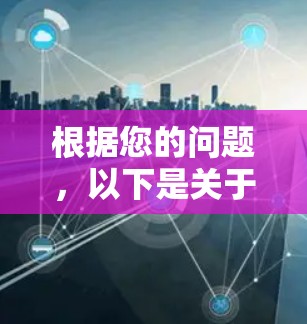 根据您的问题，以下是关于VPN常见问题的总结